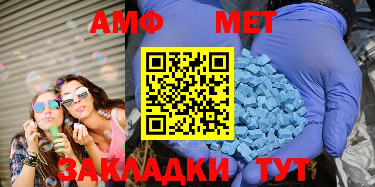 Amphetamine Premium  АМФ  Амфетамин  кракен как зайти  Кузнецк  Вход с VPN 