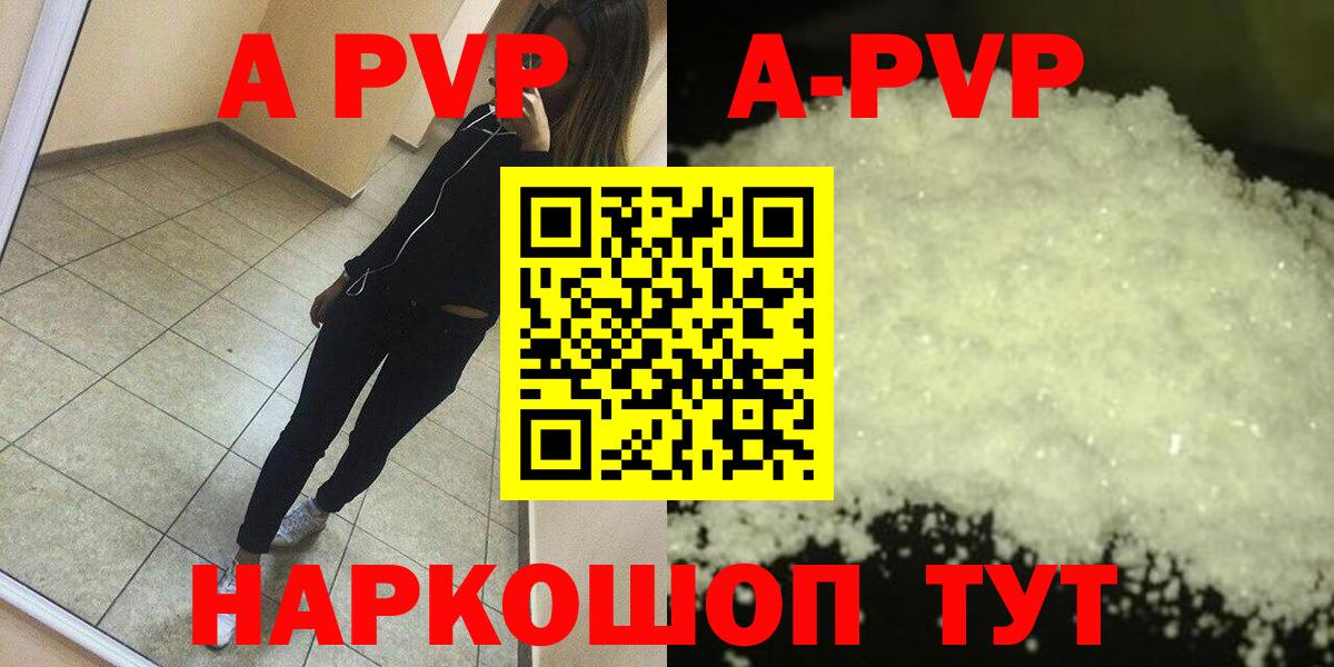 Alfa_PVP СК КРИС  Вход с VPN  купить наркотики сайты  A PVP кристаллы  Кузнецк 