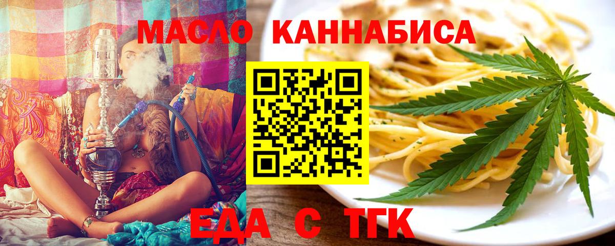 Еда ТГК марихуана  Вход с VPN  Кузнецк 