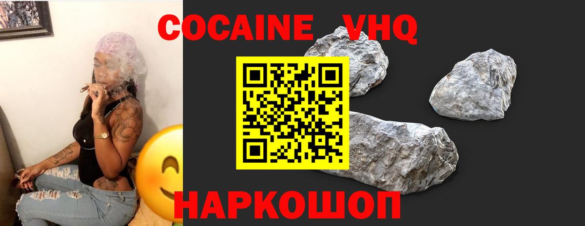 Кузнецк  Кокаин 97%  COCAIN  Вход с VPN 