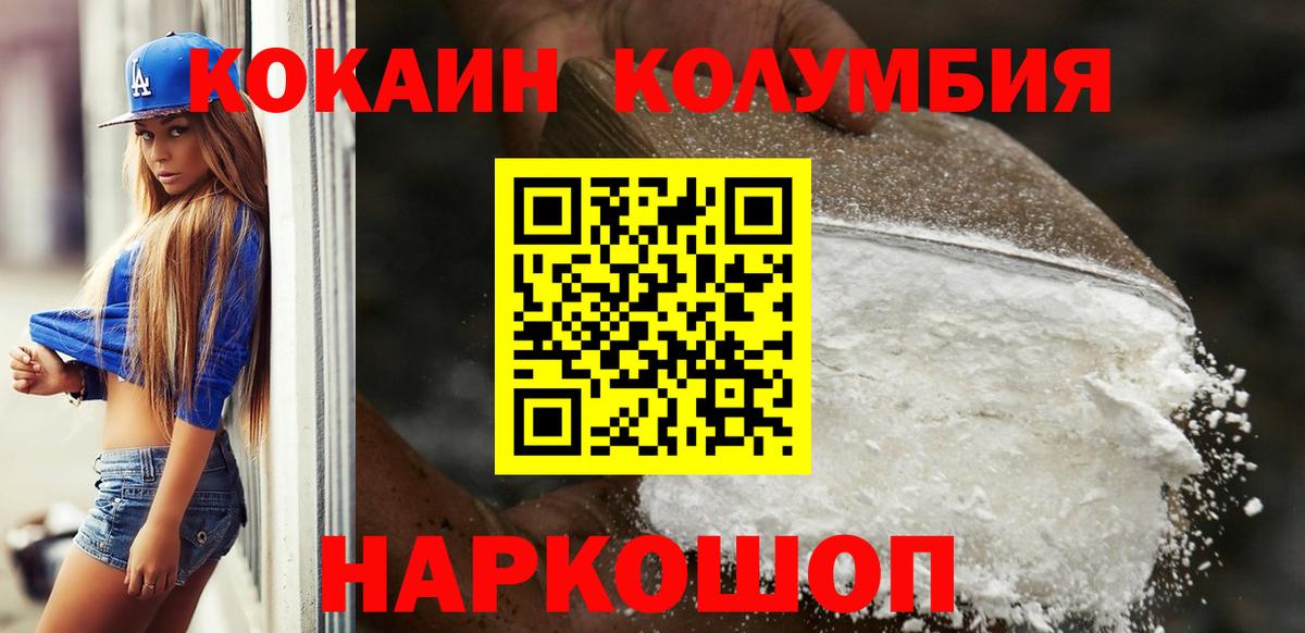 КОКАИН Перу Кузнецк