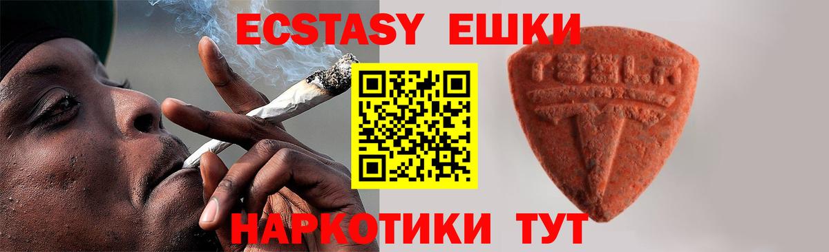 Экстази 280 MDMA Кузнецк