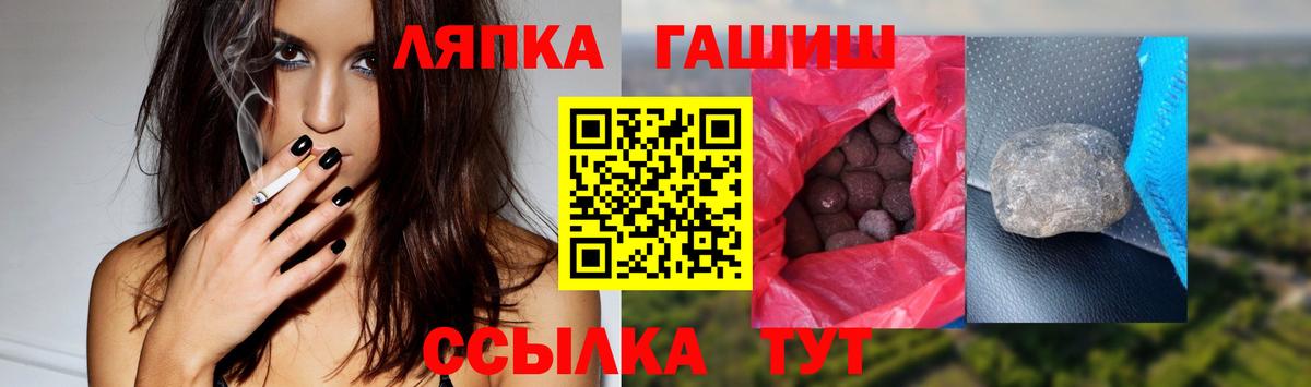 Гашиш hashish  Гашиш  Кузнецк  Вход с VPN 