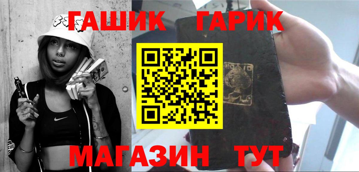 ГАШ хэш Кузнецк
