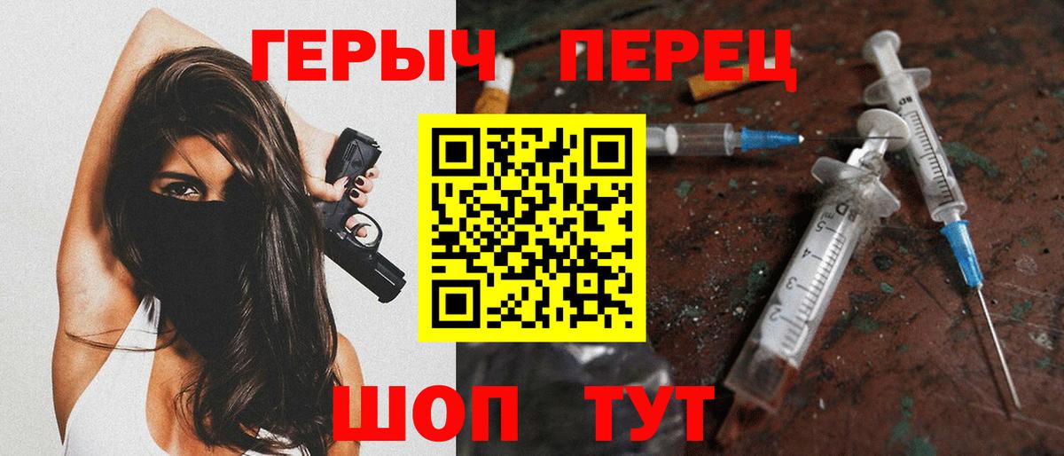 Героин  Вход с VPN  Кузнецк  ГЕРОИН хмурый 
