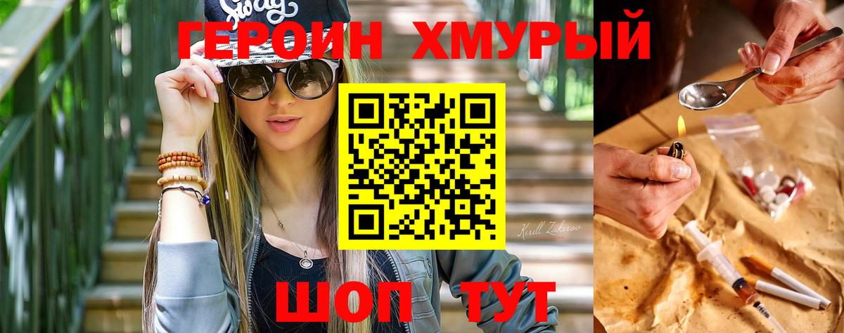 Героин афганец Кузнецк