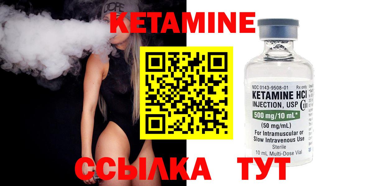 даркнет как зайти  Кетамин VHQ  Кетамин ketamine  Вход с VPN  Кузнецк 