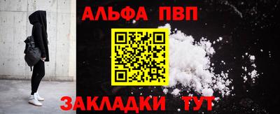 Альфа ПВП Кингисепп