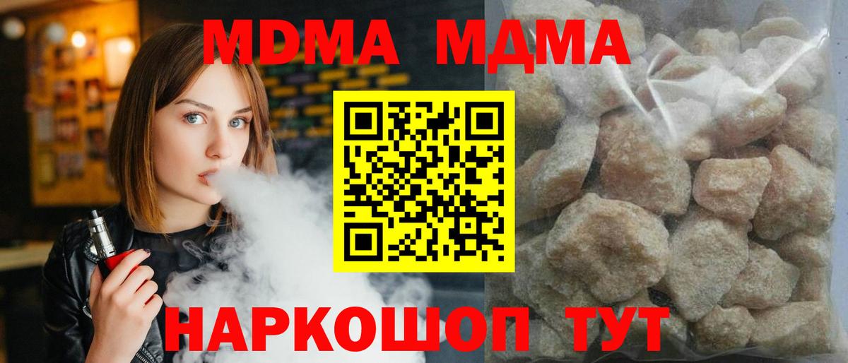 MDMA Molly Кузнецк