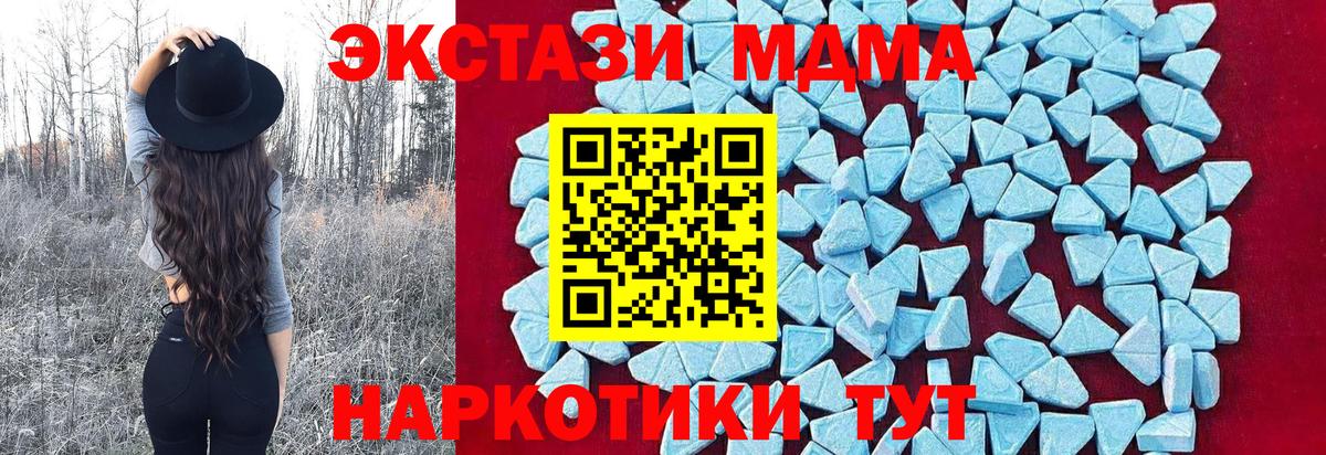 Кузнецк  МДМА VHQ  MDMA crystal  МДМА  Вход с VPN 