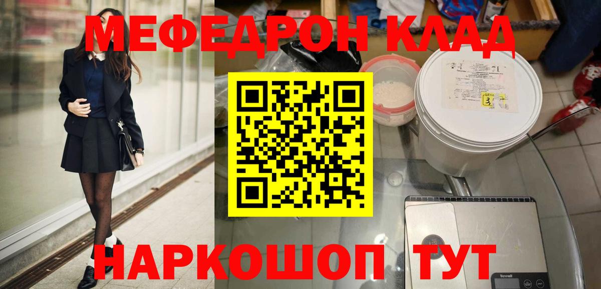Мефедрон мука  МЕФ VHQ  Кузнецк  МЯУ-МЯУ  Вход с VPN 