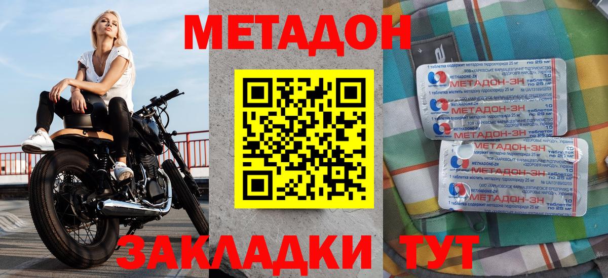 Кузнецк  МЕТАДОН белоснежный  Вход с VPN  МЕТАДОН белоснежный 