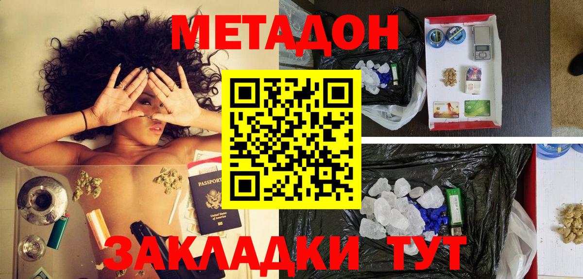 МАРИХУАНА  Вход с VPN  Кузнецк  ГАШ  ЭКСТАЗИ  Меф   Alpha PVP СК кристаллы  МДМА  Кокаин 