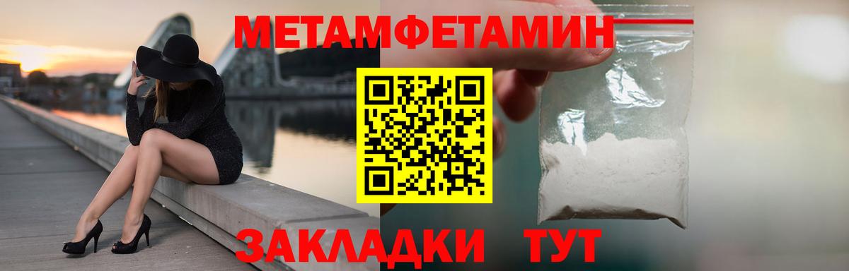 АМФЕТАМИН Кузнецк