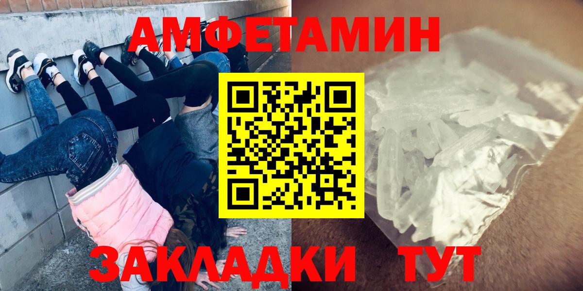 МЕТАМФЕТАМИН витя  Вход с VPN  МЕТАМФЕТАМИН витя  Кузнецк 