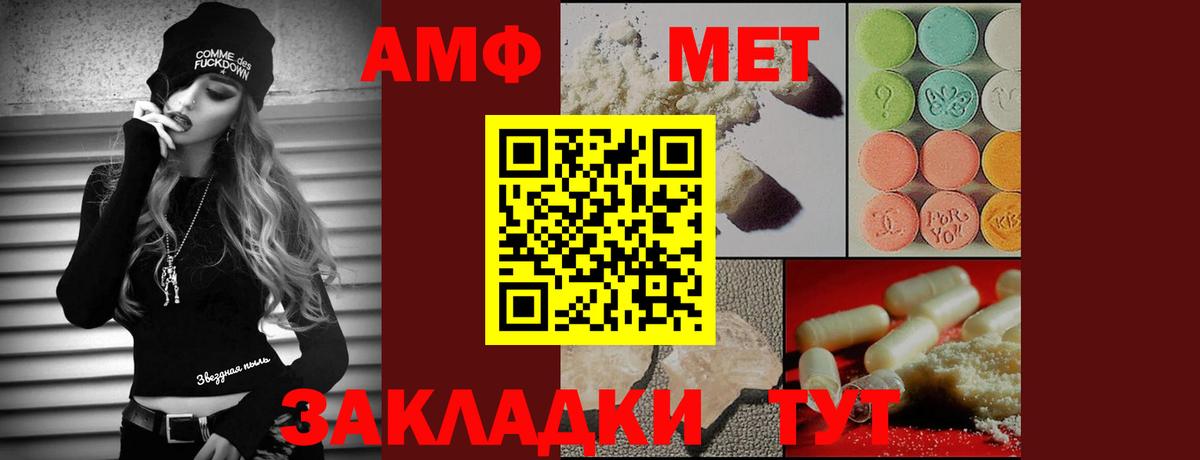 МЕТАМФЕТАМИН Декстрометамфетамин 99.9% Кузнецк