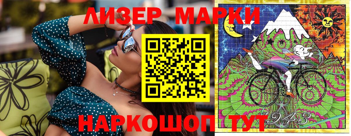 Марки N-bome 1,5мг Кузнецк