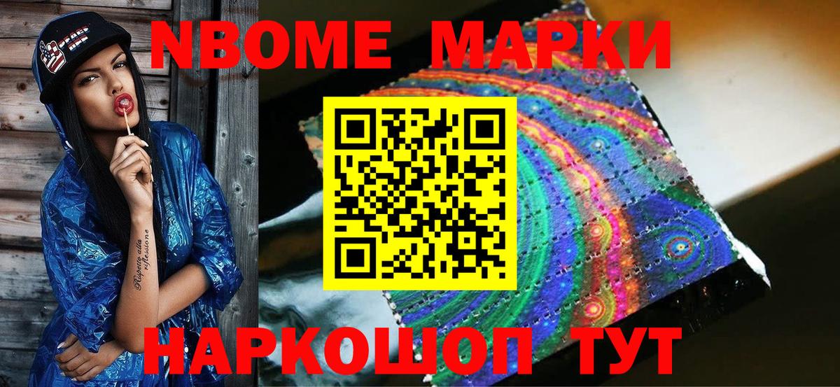 Наркотические марки 1,5мг  Вход с VPN  Кузнецк 